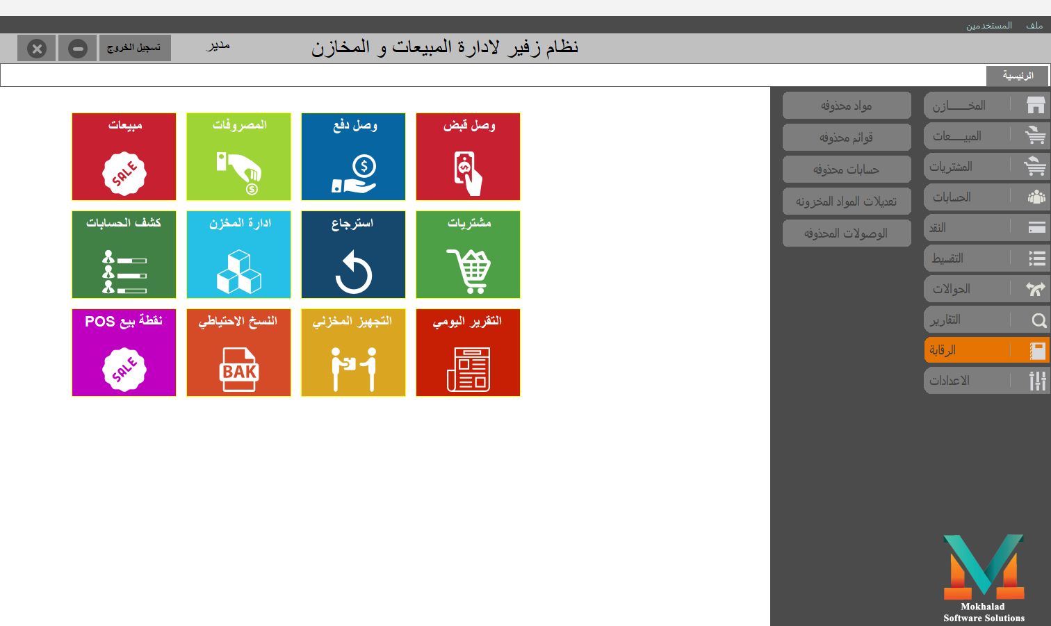 التقسيط